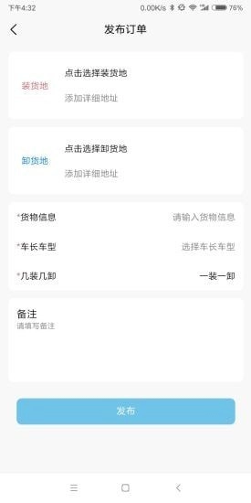乐帮科技最新免费版图2
