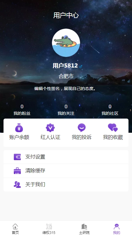 第一房安卓版