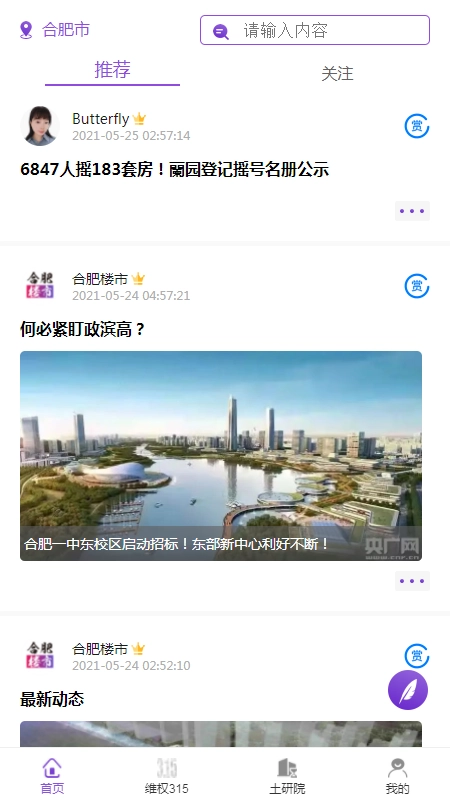 第一房安卓版