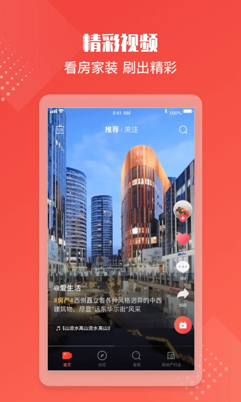 住金所安卓直装版图1