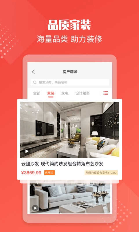 住金所安卓直装版图3