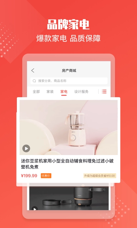 住金所安卓直装版图4