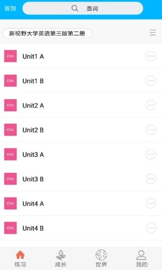 学学手机版图3