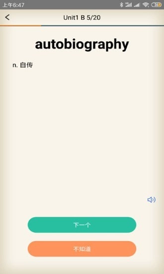 学学手机版图4
