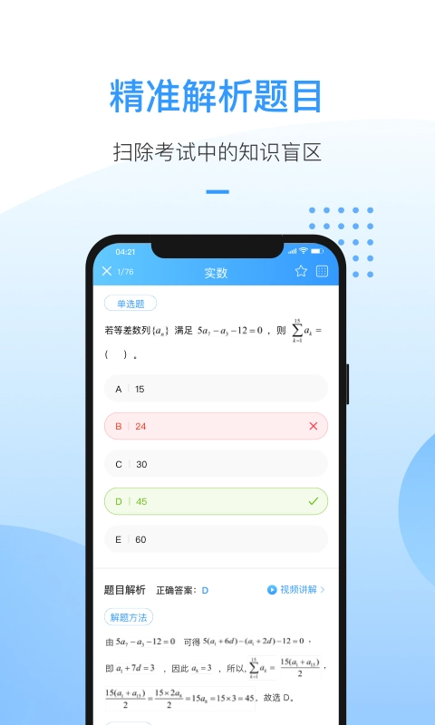 洪桥考研原版图1