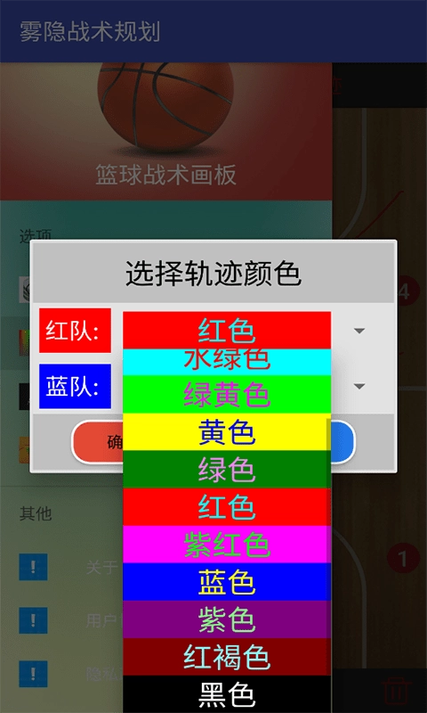 雾隐战术规划手机免费版图1