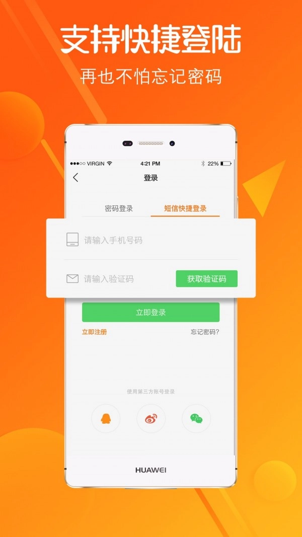 莱芜在线安卓版图1