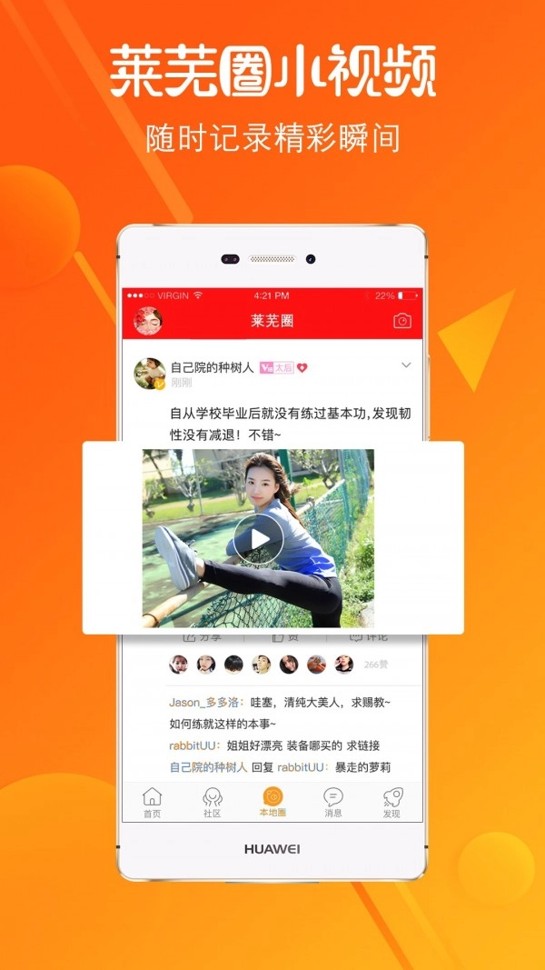 莱芜在线安卓版图3