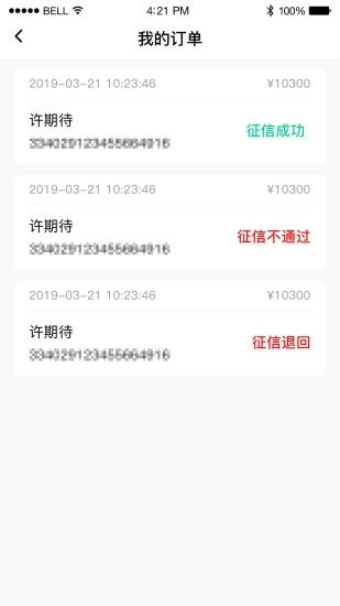 林润万车安卓免费版图1