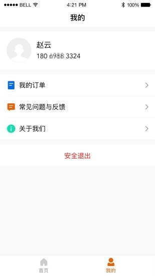 林润万车安卓免费版图2