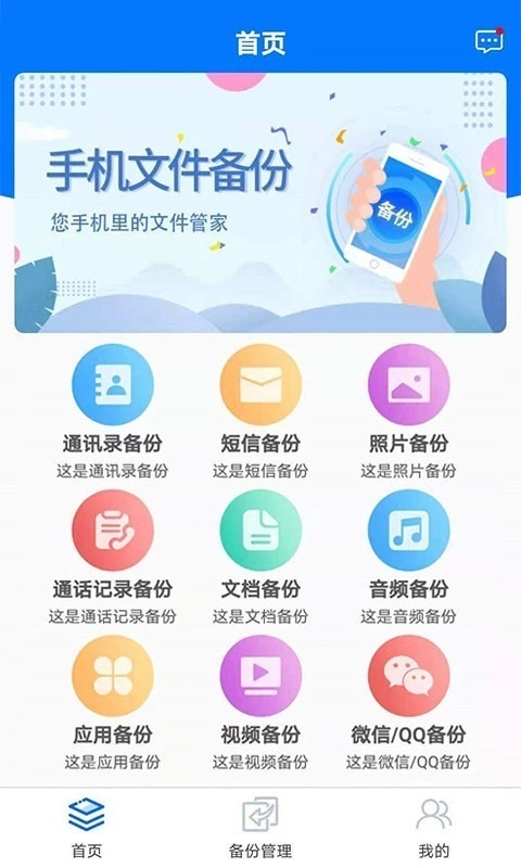 备份通用版图1