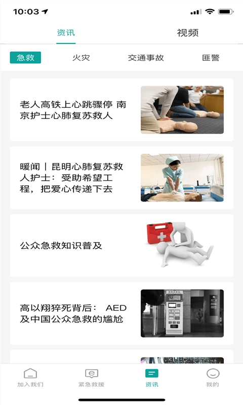 德胜救援免费版图3
