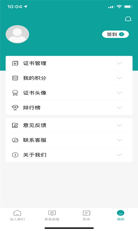 德胜救援免费版图4