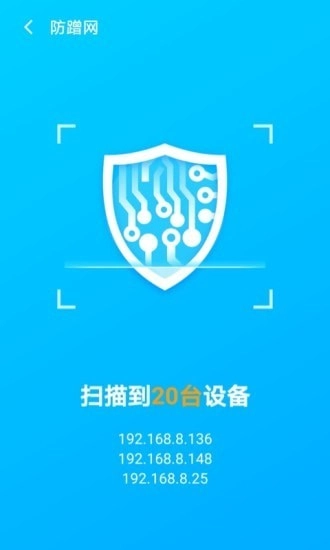 WiFi优化大师官方最新版图1