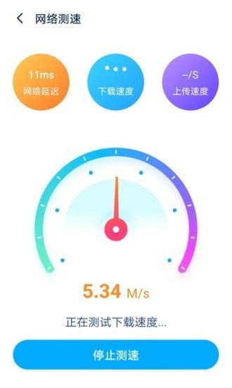 WiFi优化大师官方最新版图3