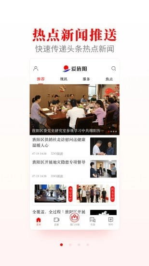 爱旌阳通用版图1
