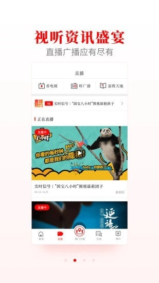 爱旌阳通用版图2