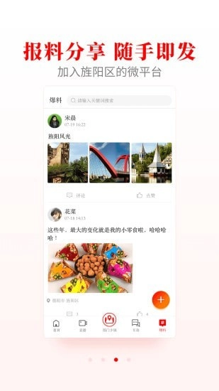 爱旌阳通用版图3