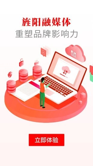 爱旌阳通用版图4