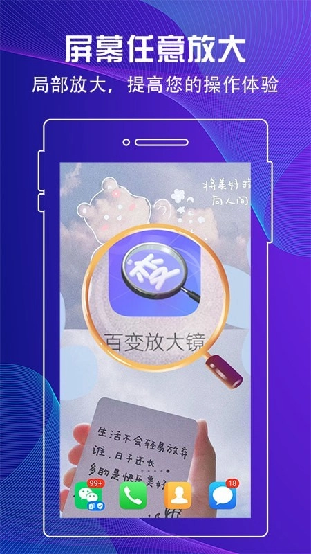 百变放大镜手机最新版图1