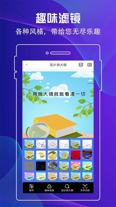 百变放大镜手机最新版图3