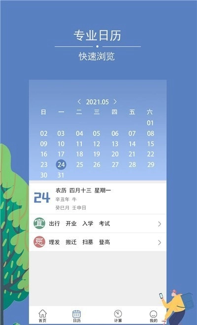 MyDays倒数日官方正版图3