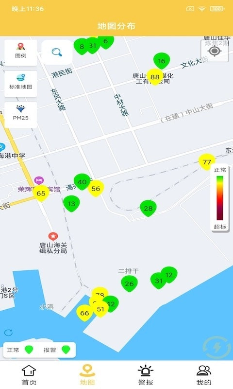 信达环境预警安卓官方版图3