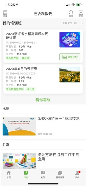 吉农云原版图2