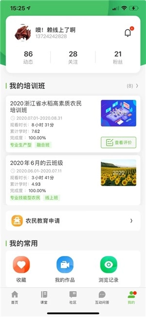 吉农云原版图4