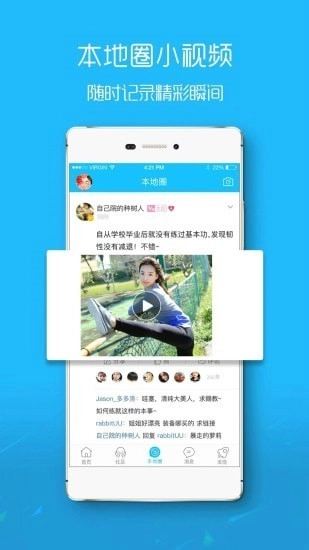 盐城在线安卓版图1