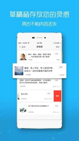 盐城在线安卓版图2
