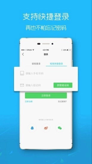 盐城在线安卓版图3