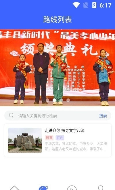 来研学原版