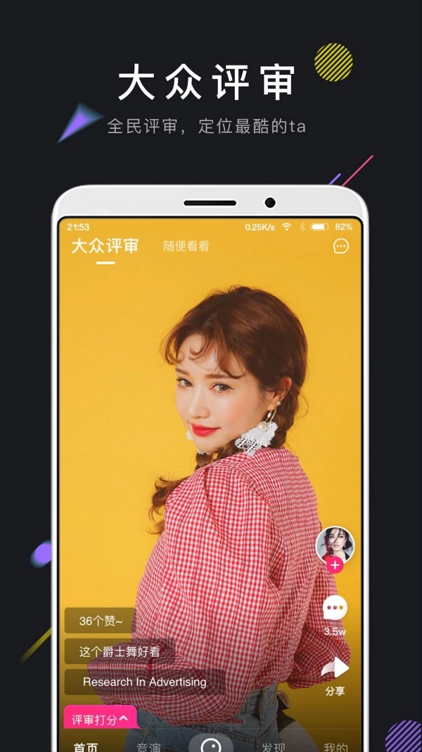 茄子短视频无广告版图2