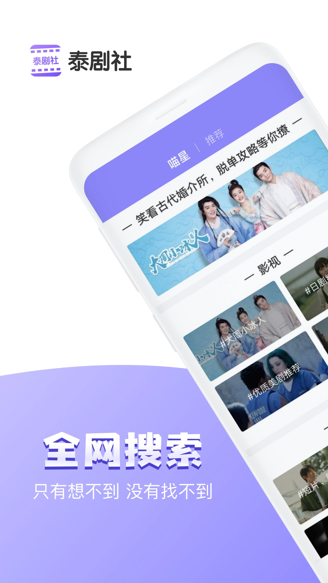 泰剧社免费版图2