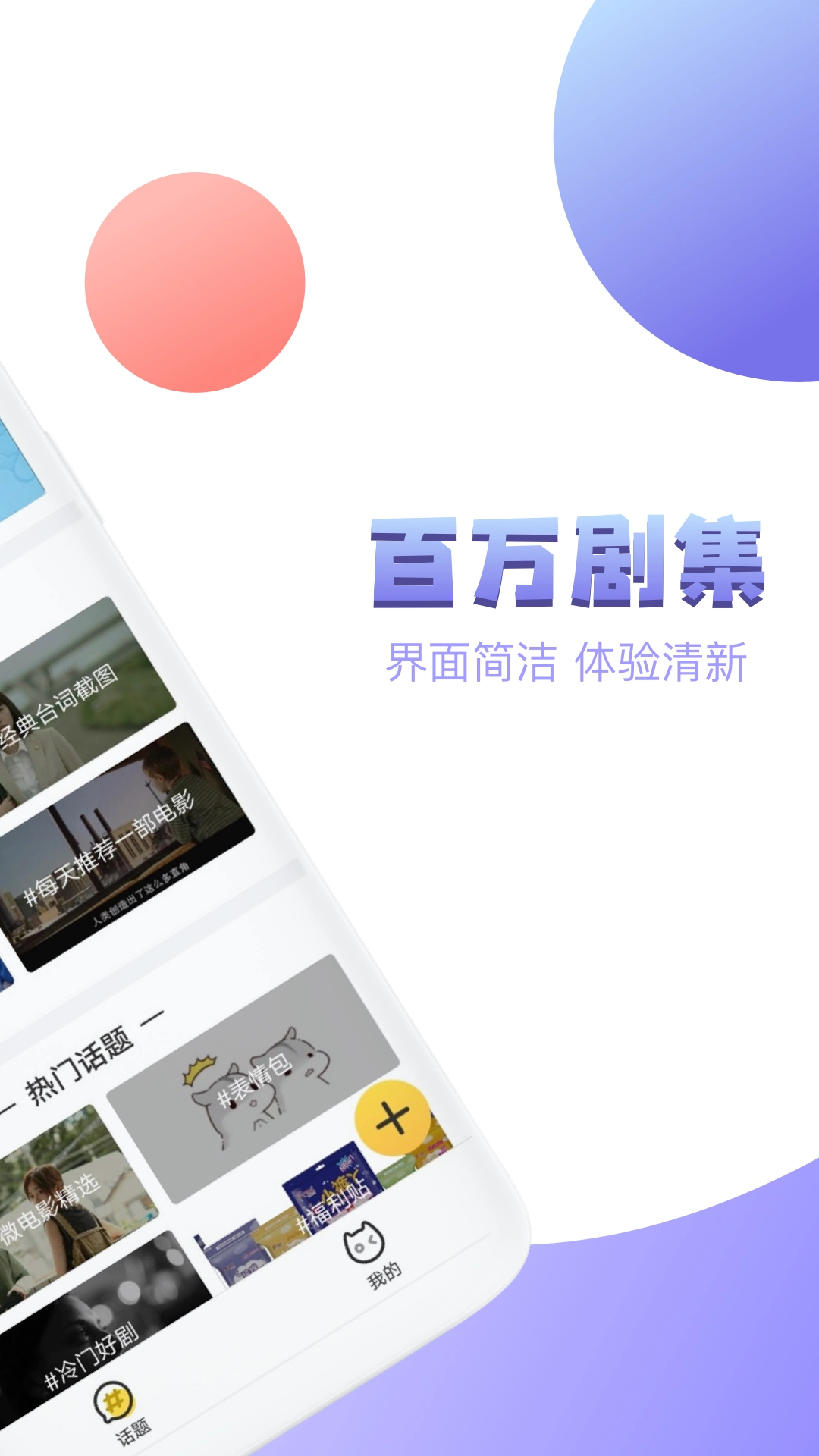 泰剧社免费版图3