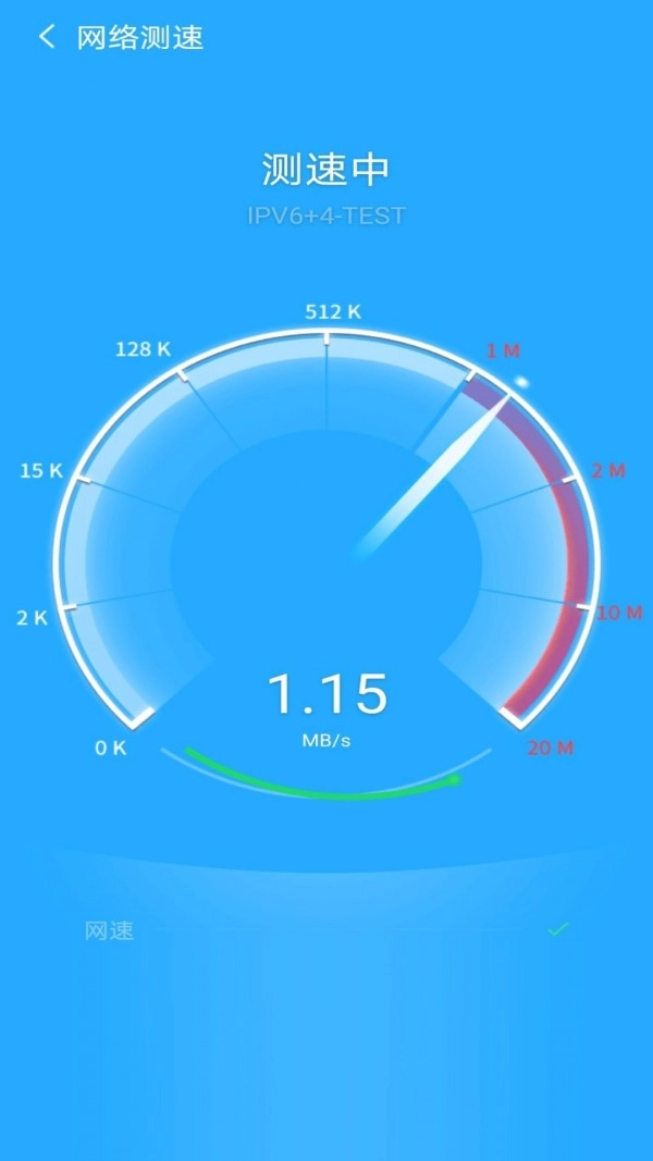 闪电WiFi通用版图2