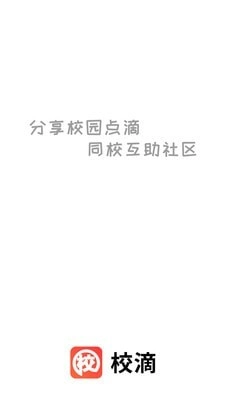 校滴最新版图1