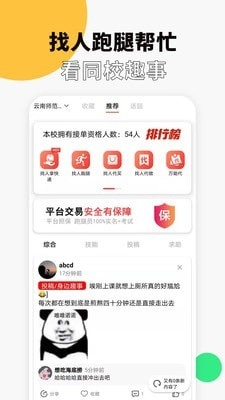 校滴最新版图2