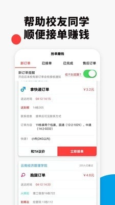 校滴最新版图3