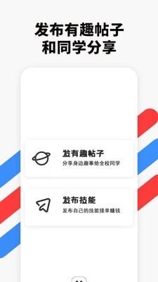 校滴最新版图4
