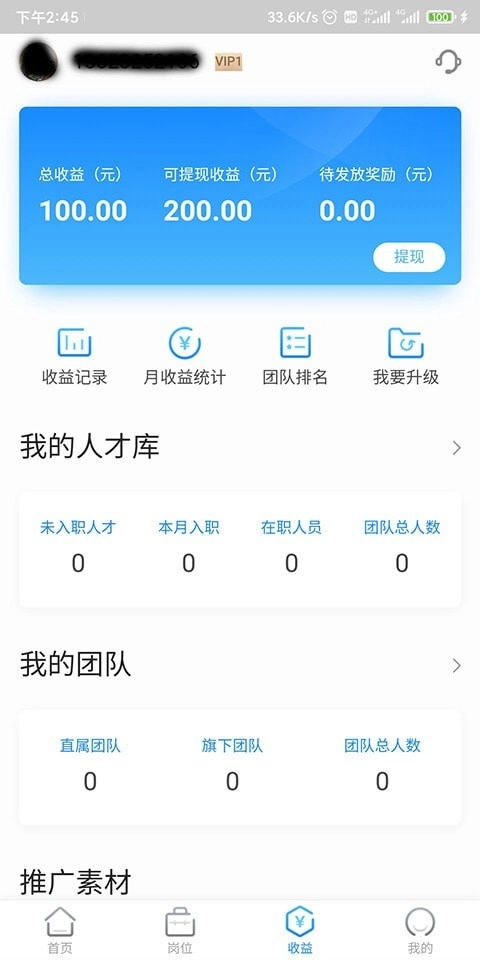 工夫非凡手机版图3