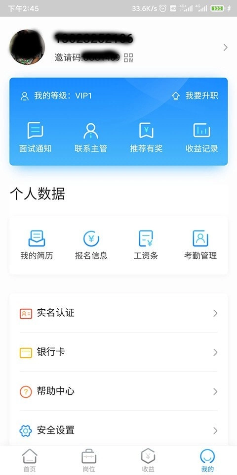 工夫非凡手机版图4