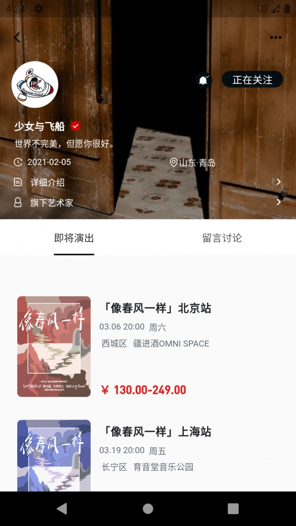 RockGuys手机最新版图1