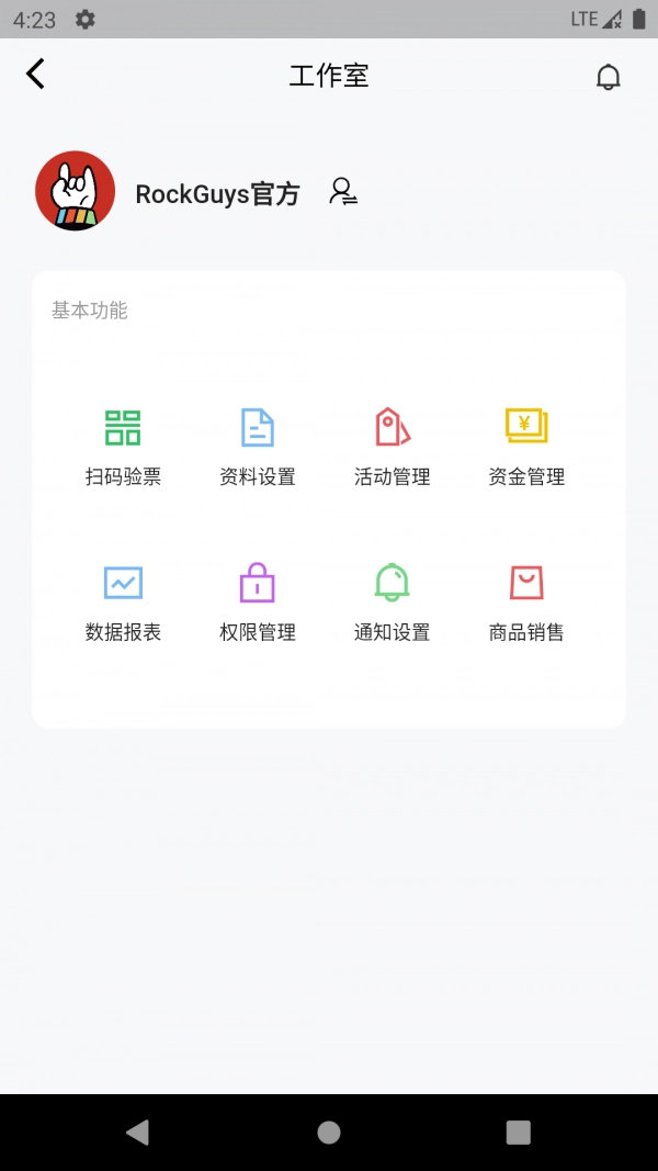 RockGuys手机最新版图2