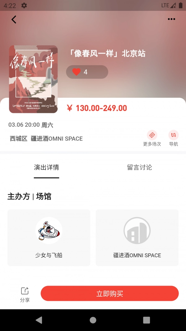 RockGuys手机最新版图3