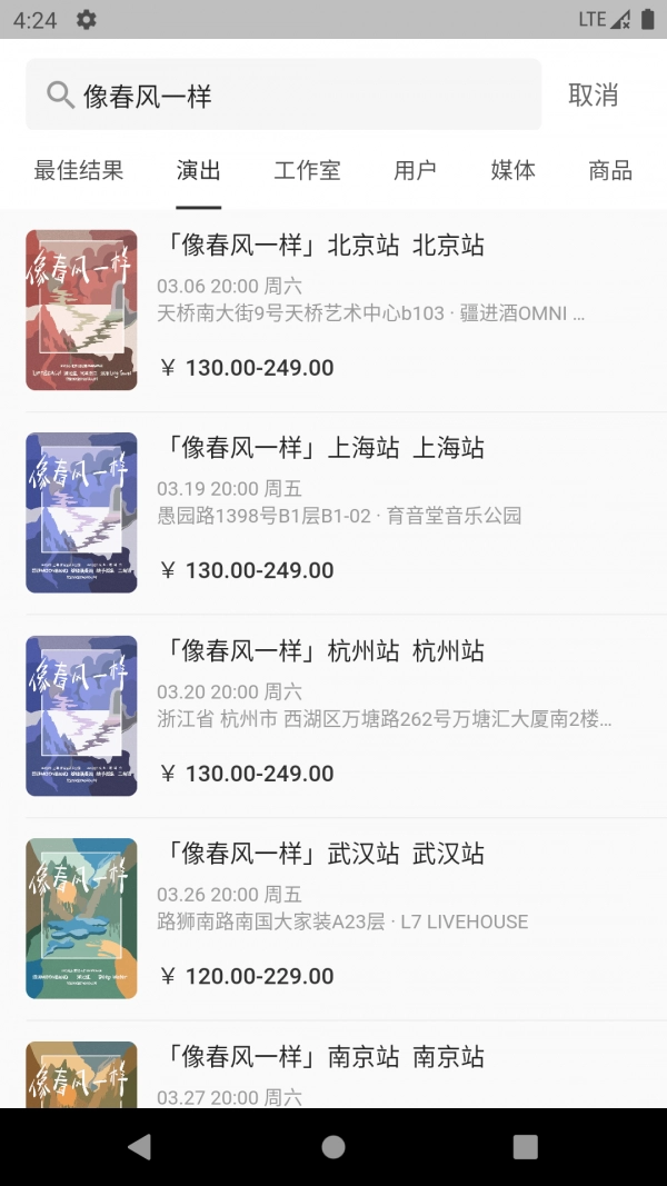 RockGuys手机最新版图4