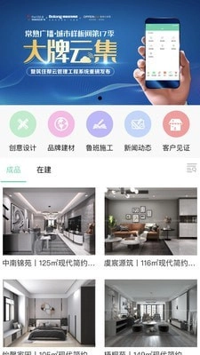筑住帮原版图1