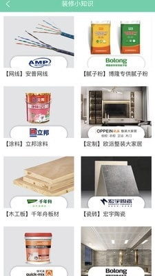 筑住帮原版图4