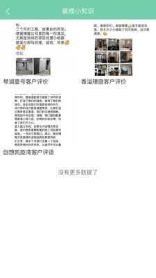 筑住帮原版图5